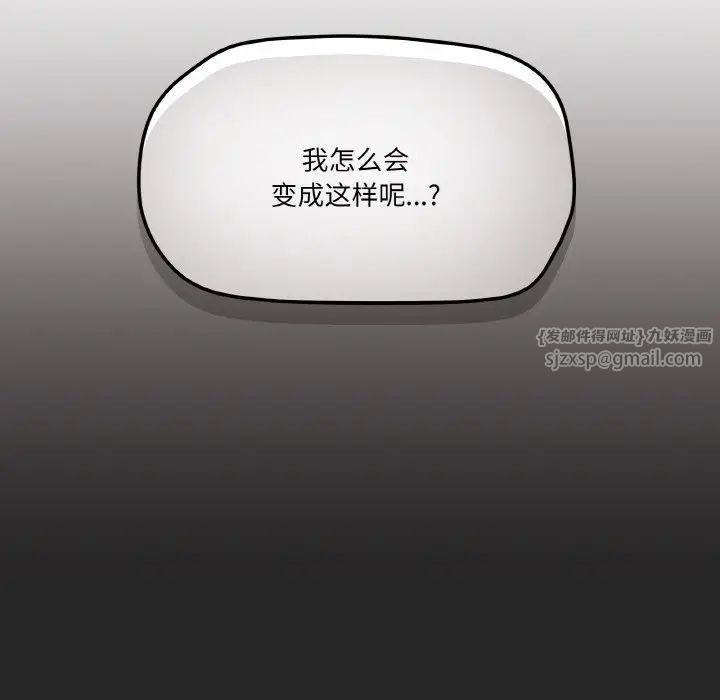 家人之间这样不好吧第4話