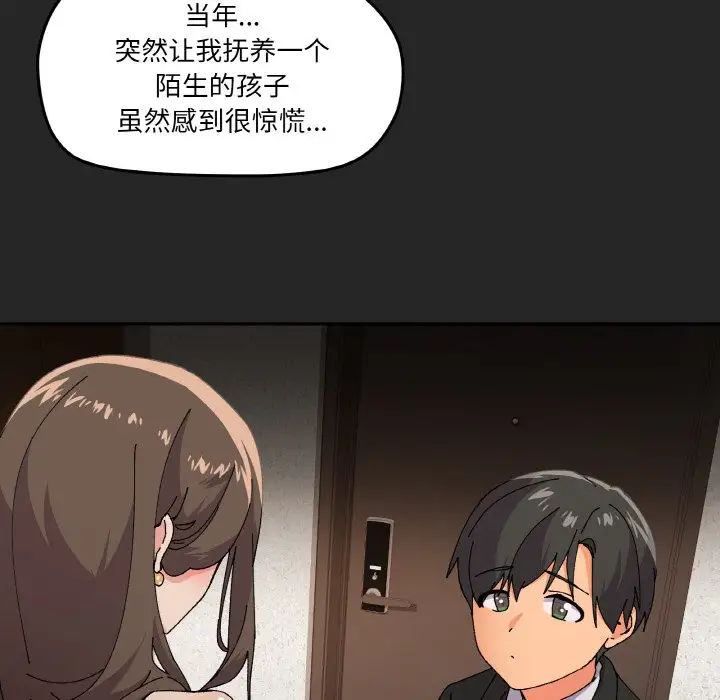 家人之间这样不好吧第4話