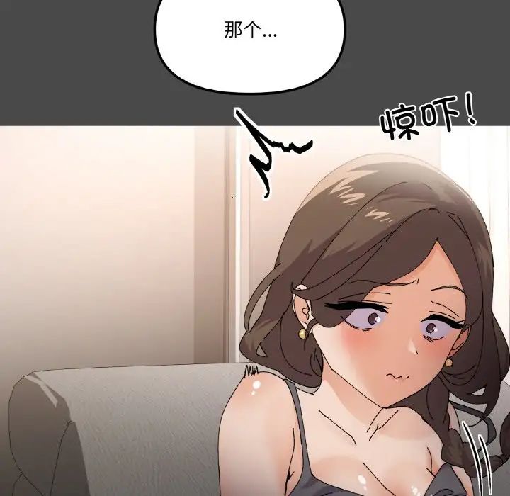 家人之间这样不好吧第4話