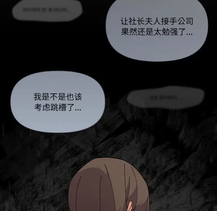 家人之间这样不好吧第4話