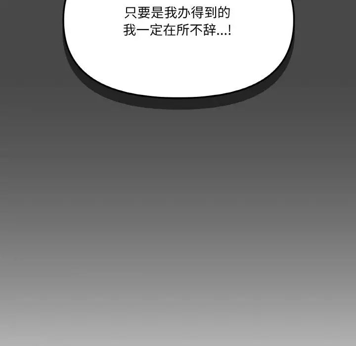 家人之间这样不好吧第4話