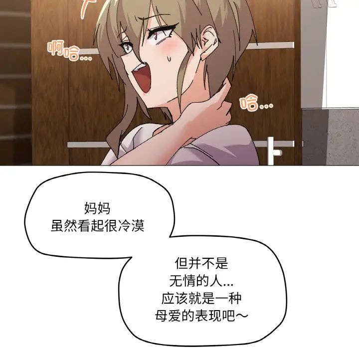 家人之间这样不好吧第4話