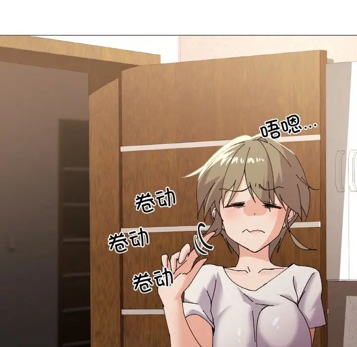 家人之间这样不好吧第4話