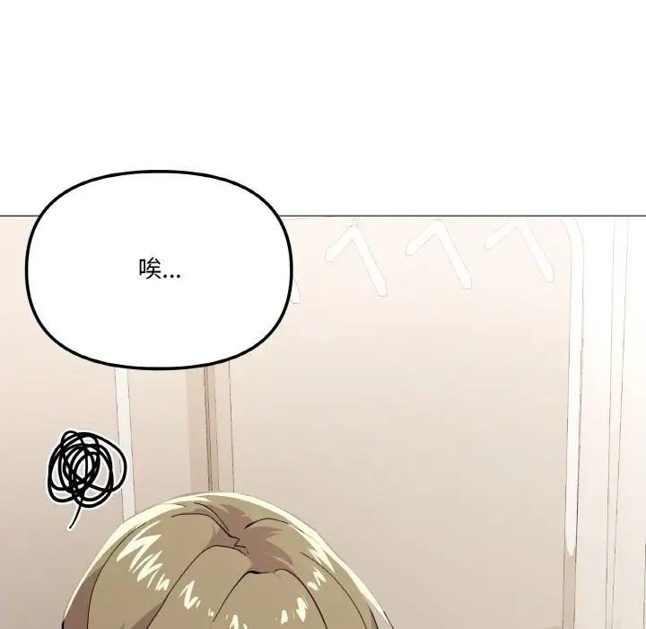 家人之间这样不好吧第4話