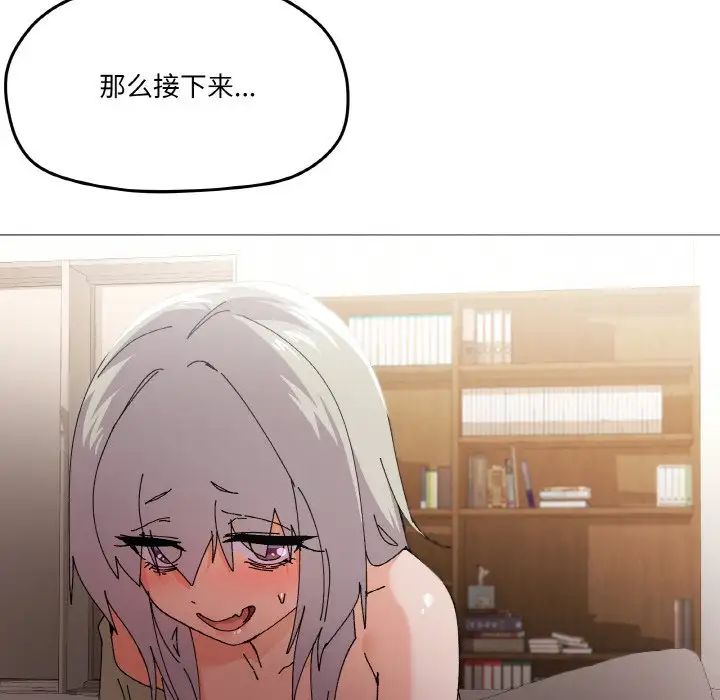 家人之间这样不好吧第4話