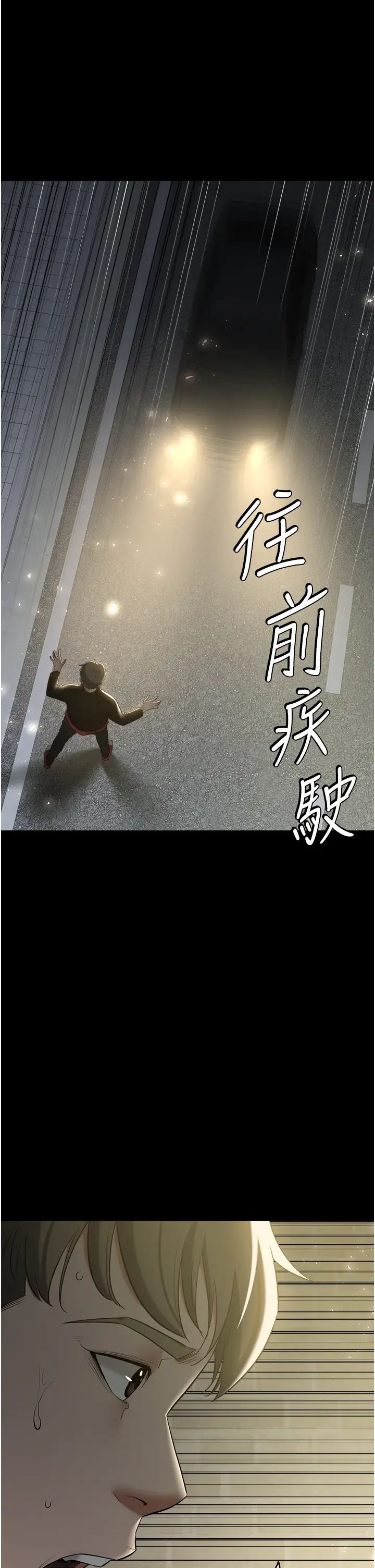 豪色復仇第23話-強幹的鮑魚最好吃