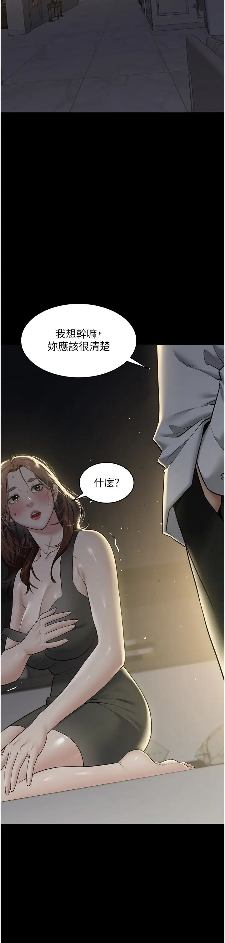 豪色復仇第23話-強幹的鮑魚最好吃