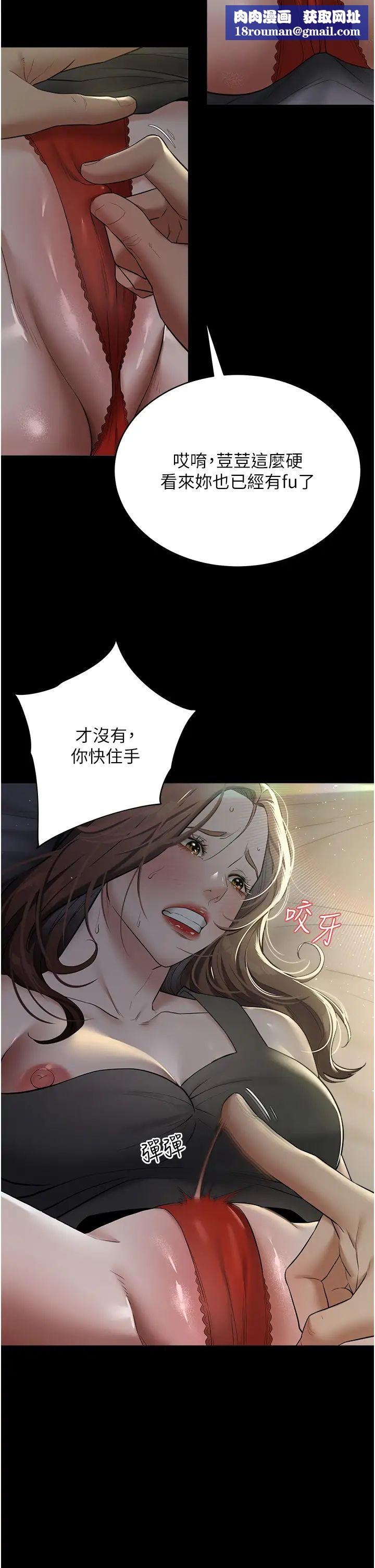 豪色復仇第23話-強幹的鮑魚最好吃