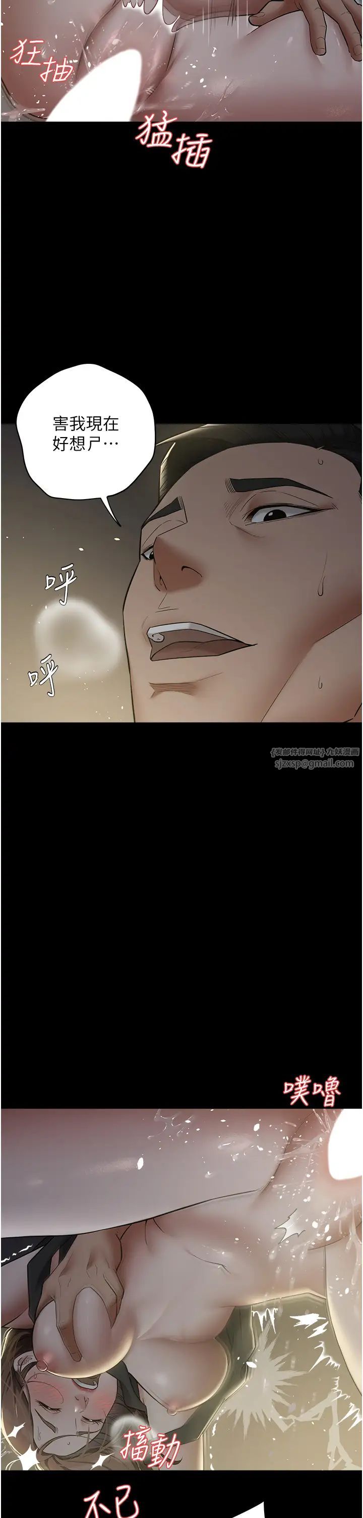 豪色復仇第23話-強幹的鮑魚最好吃