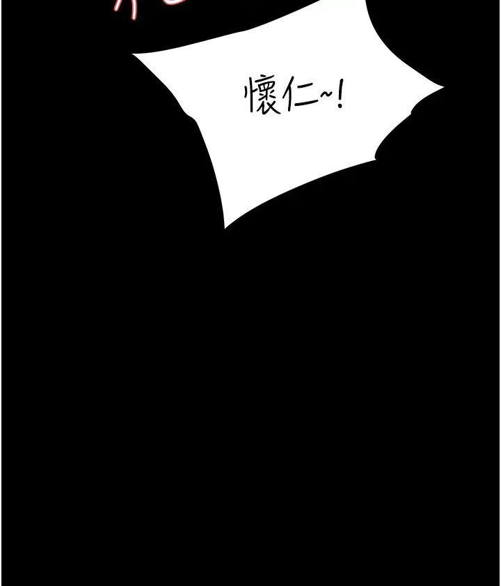 豪色復仇第23話-強幹的鮑魚最好吃