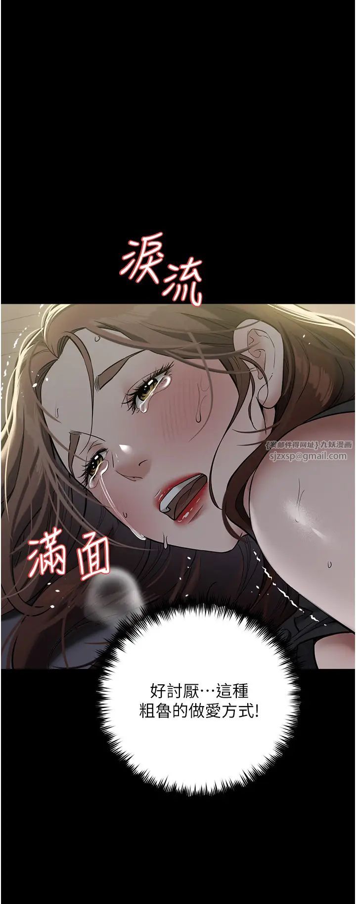 豪色復仇第23話-強幹的鮑魚最好吃