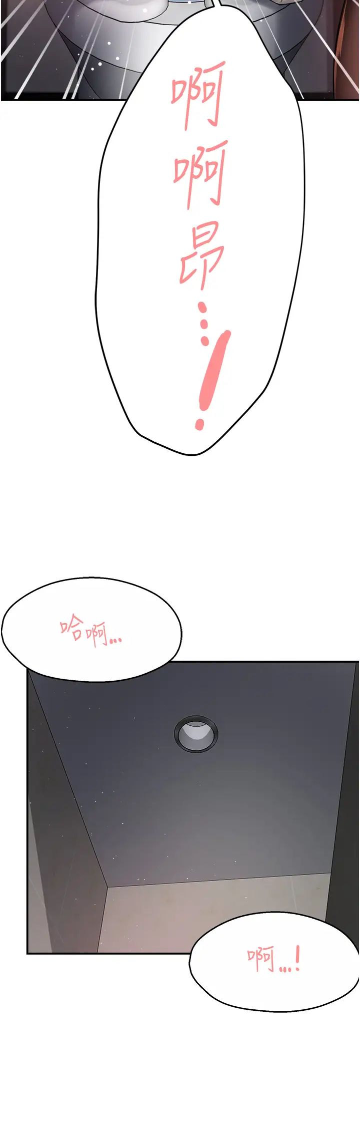 痒乐多阿姨第19話-按捺不住寂寞的小穴