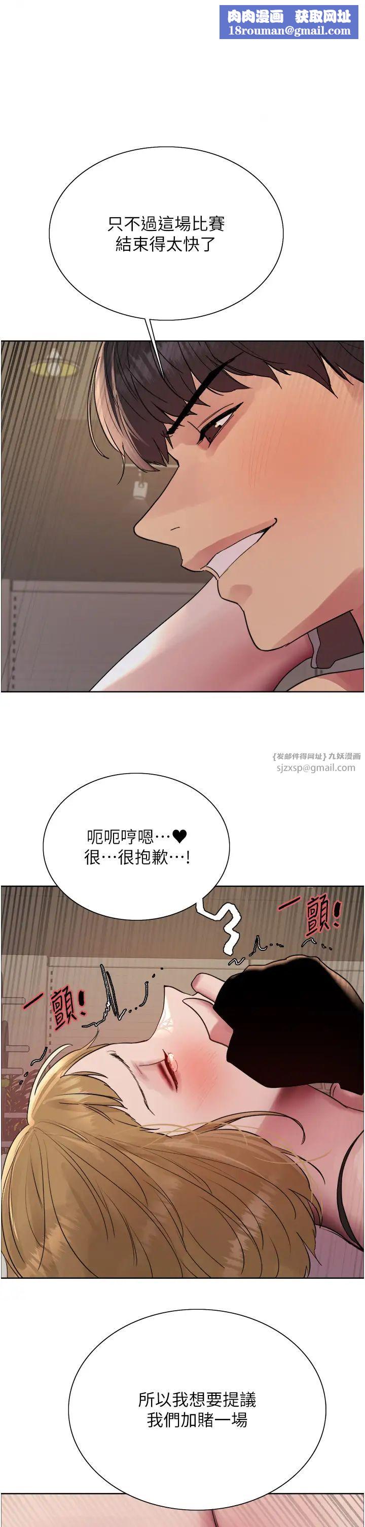 色輪眼第2季第32話-主人，我也要♥