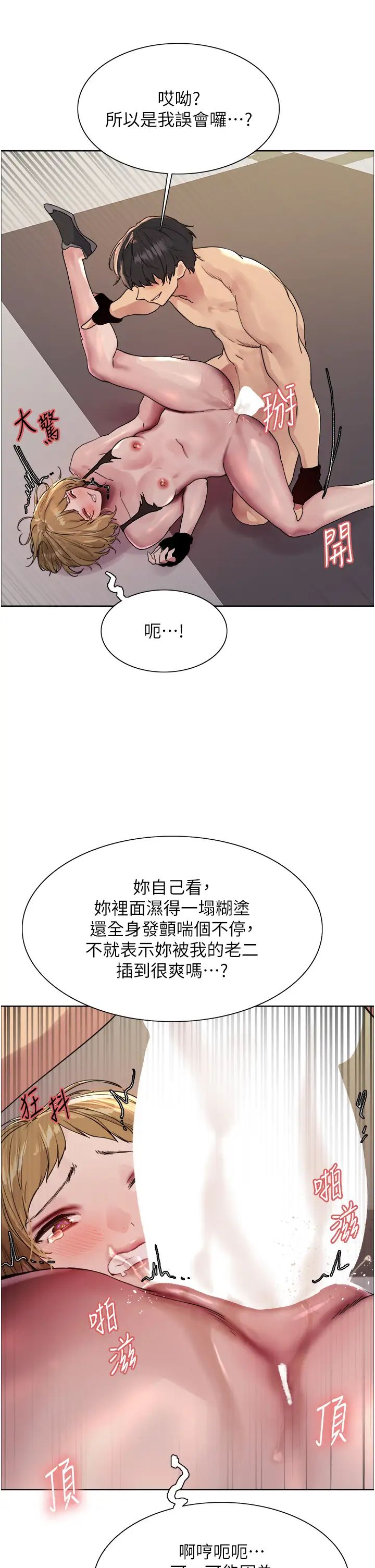 色輪眼第2季第32話-主人,我也要♥