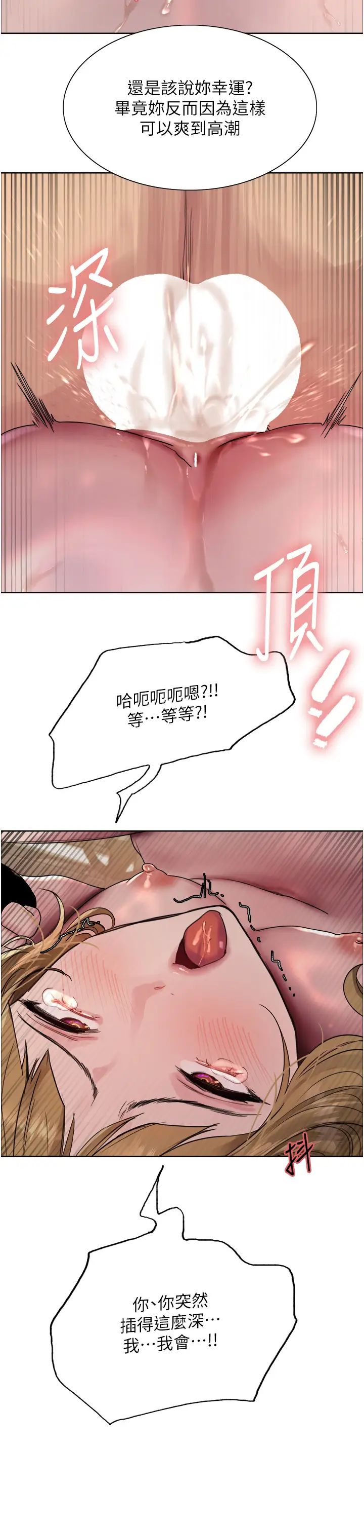 色輪眼第2季第32話-主人,我也要♥