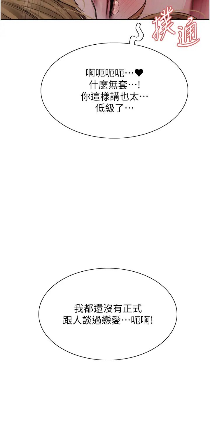 色輪眼第2季第32話-主人,我也要♥