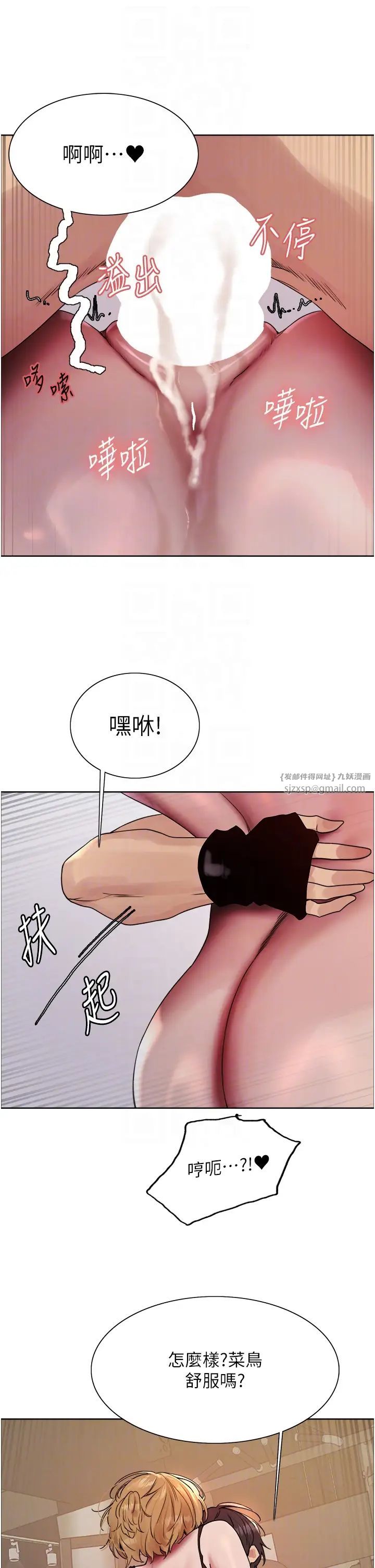 色輪眼第2季第32話-主人，我也要♥