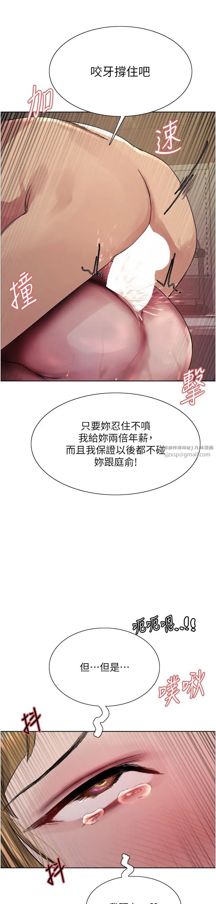 色輪眼第2季第32話-主人，我也要♥