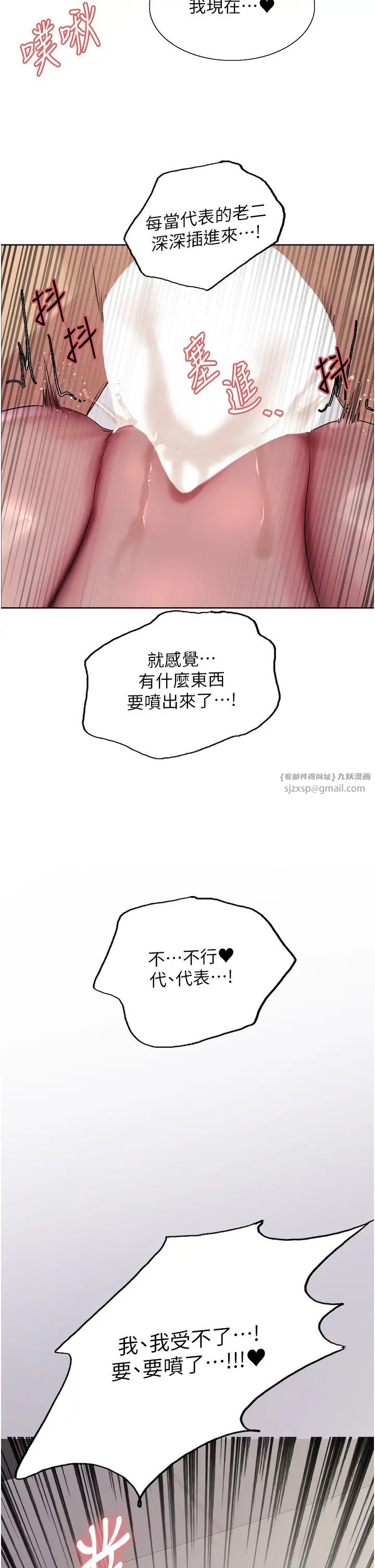 色輪眼第2季第32話-主人,我也要♥