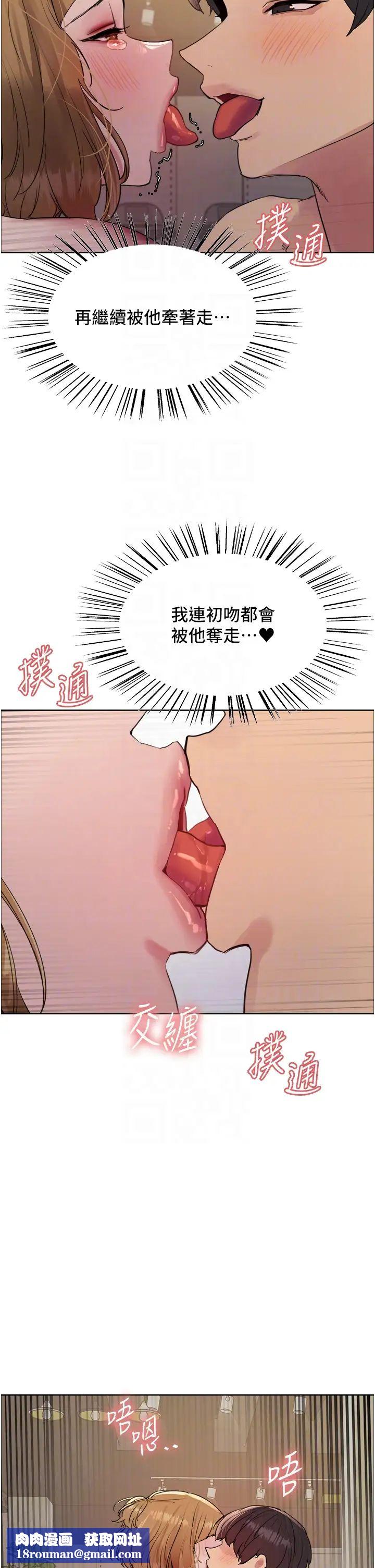 色輪眼第2季第32話-主人，我也要♥