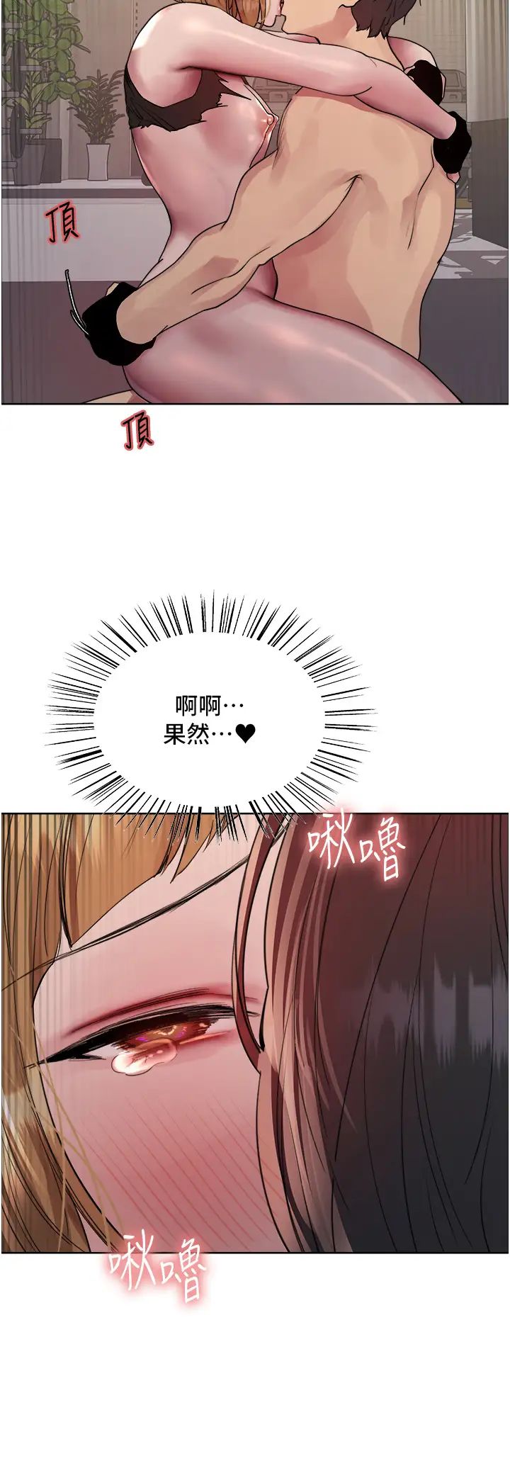 色輪眼第2季第32話-主人，我也要♥