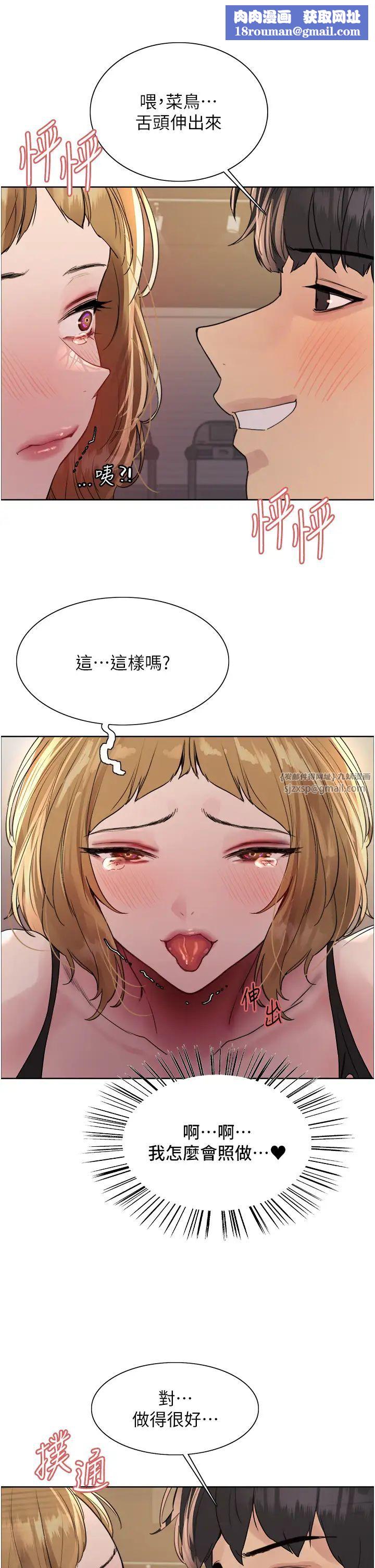 色輪眼第2季第32話-主人，我也要♥