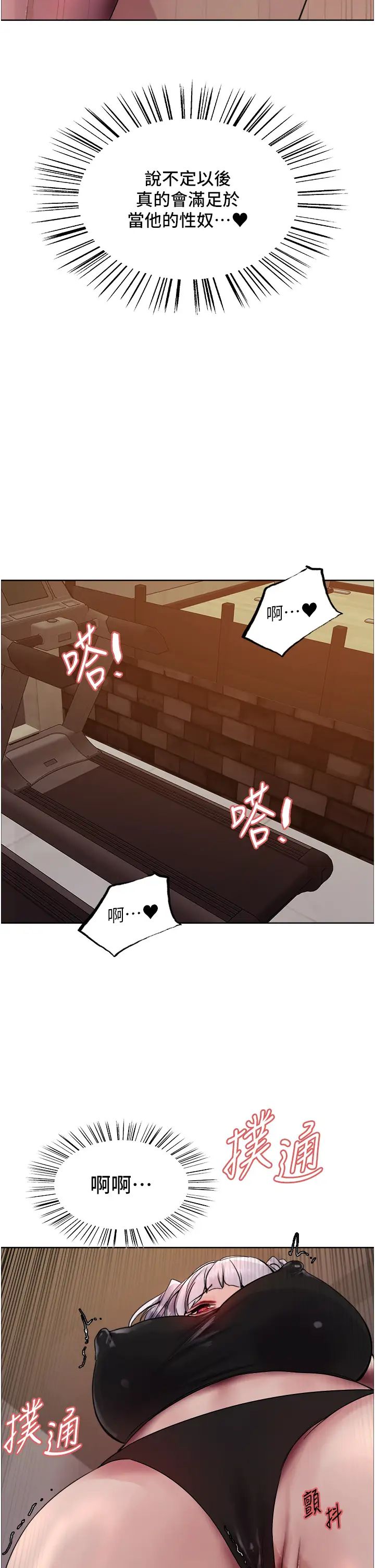 色輪眼第2季第32話-主人，我也要♥