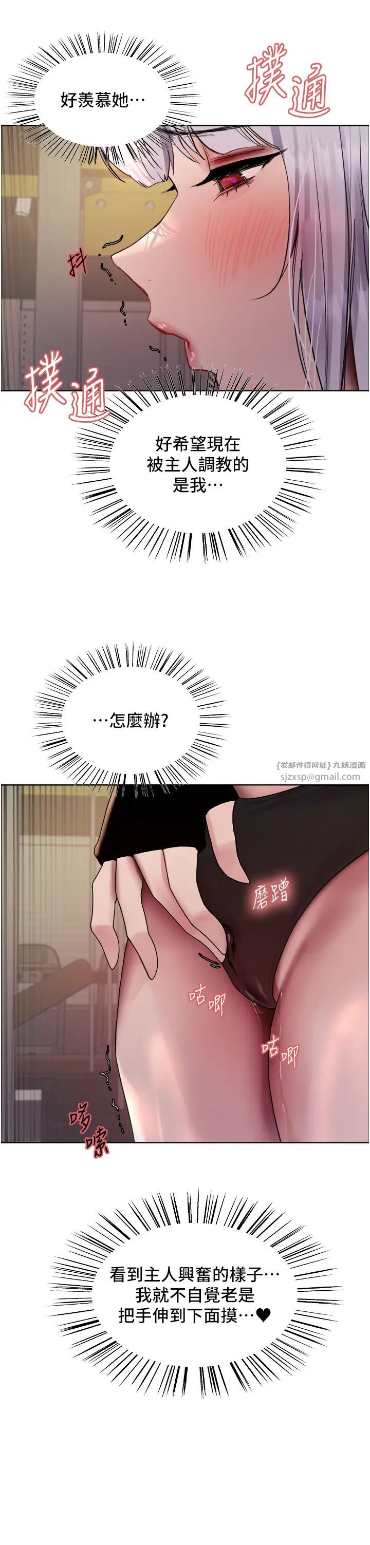 色輪眼第2季第32話-主人,我也要♥