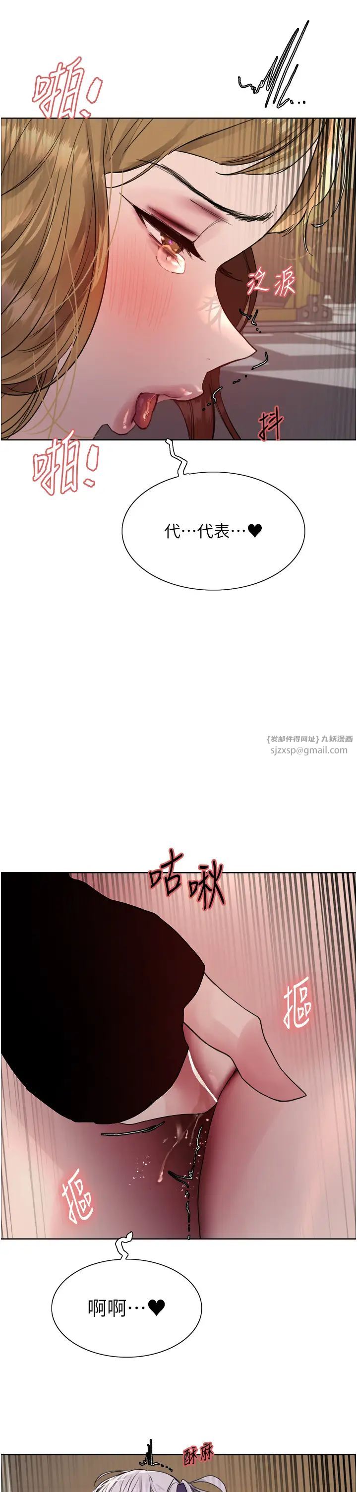 色輪眼第2季第32話-主人,我也要♥