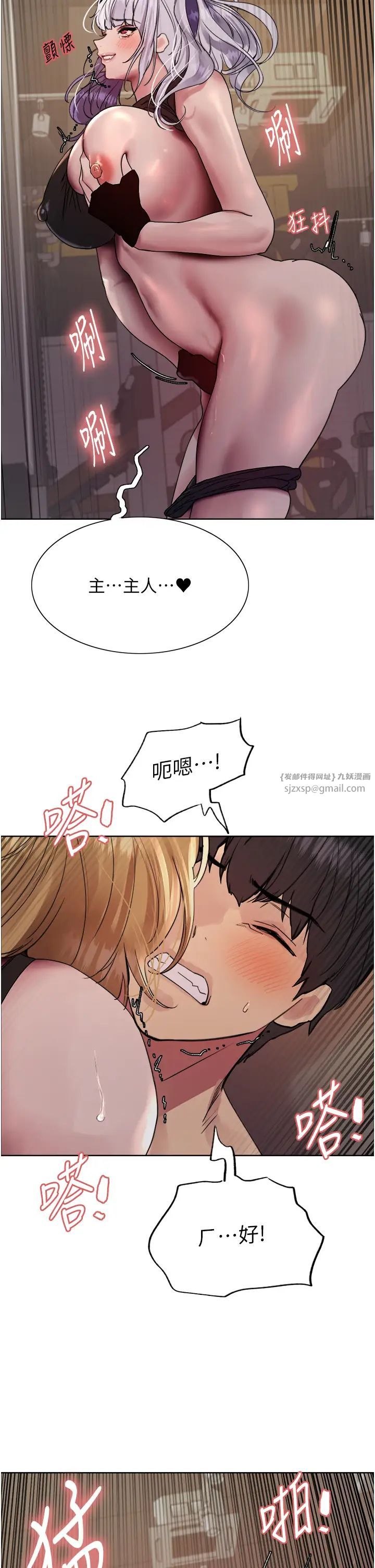 色輪眼第2季第32話-主人,我也要♥