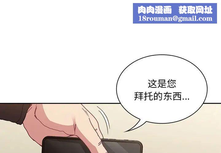 不请自来的未婚妻第83話