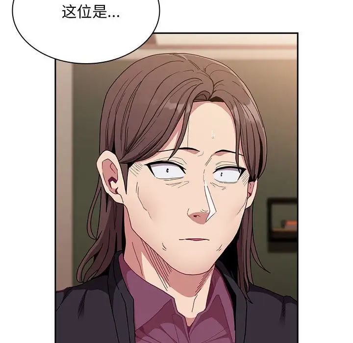 不请自来的未婚妻第83話