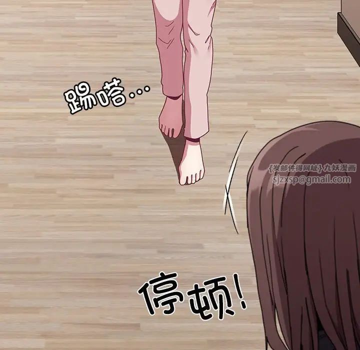 不请自来的未婚妻第83話