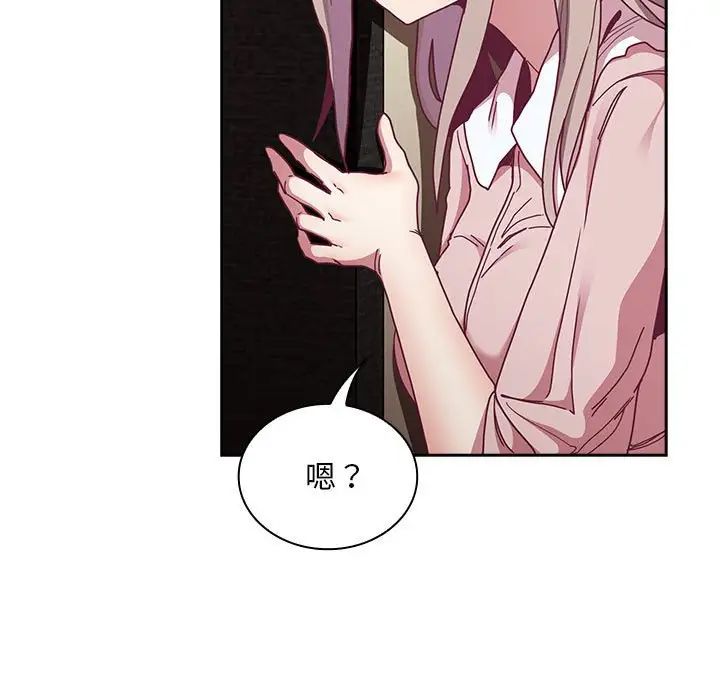 不请自来的未婚妻第83話
