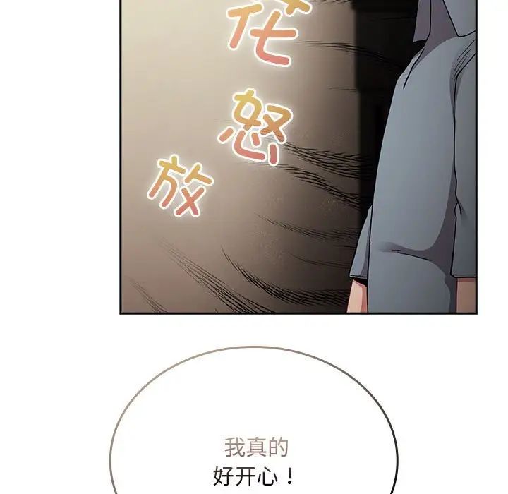 不请自来的未婚妻第83話
