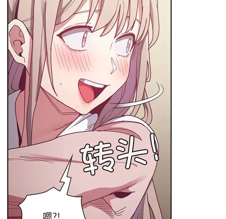 不请自来的未婚妻第83話