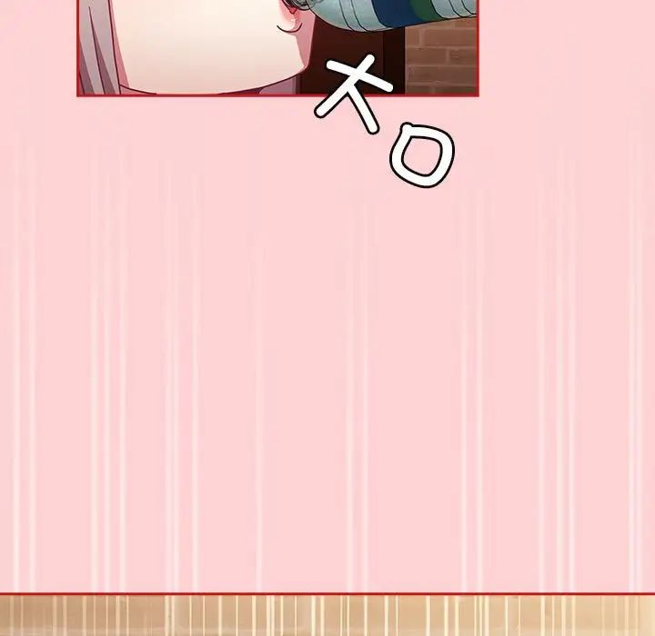 不请自来的未婚妻第83話