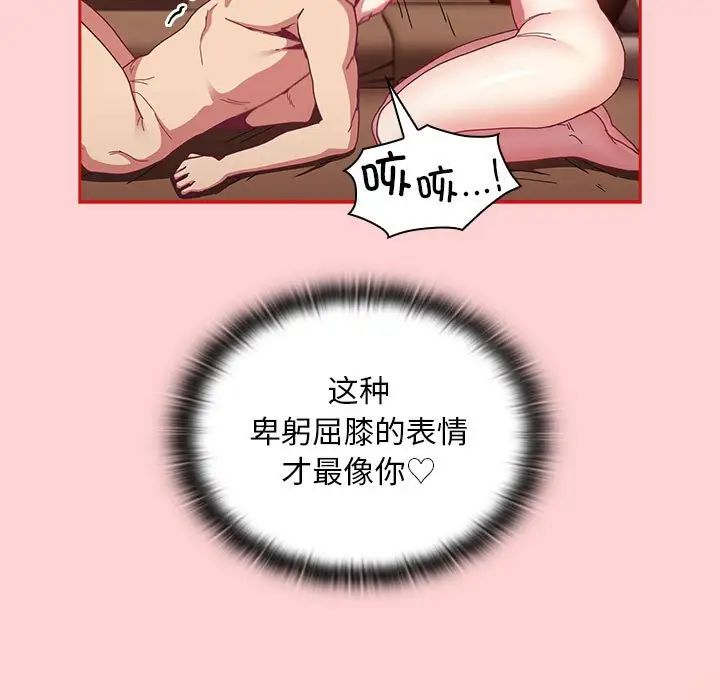 不请自来的未婚妻第83話