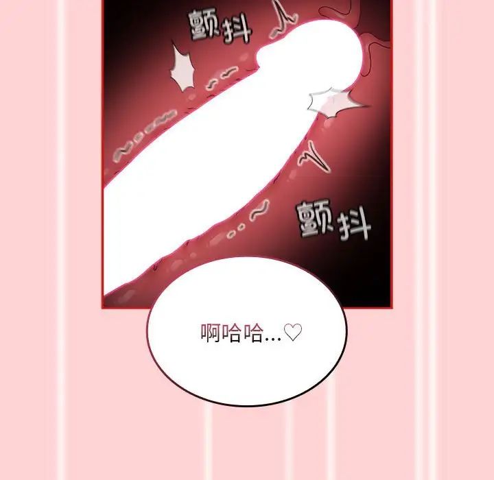 不请自来的未婚妻第83話