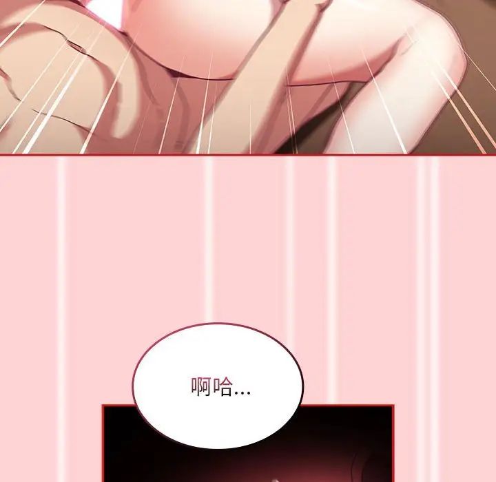 不请自来的未婚妻第83話