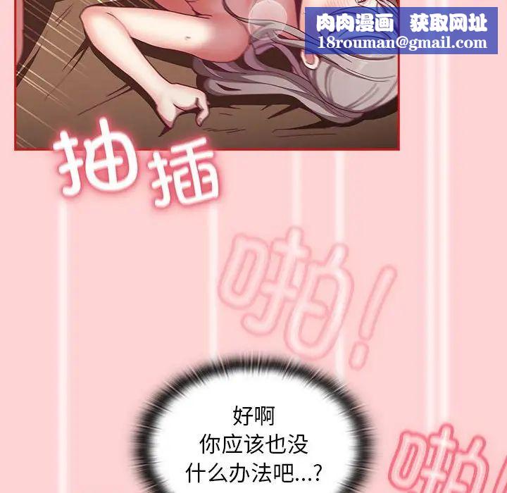 不请自来的未婚妻第83話