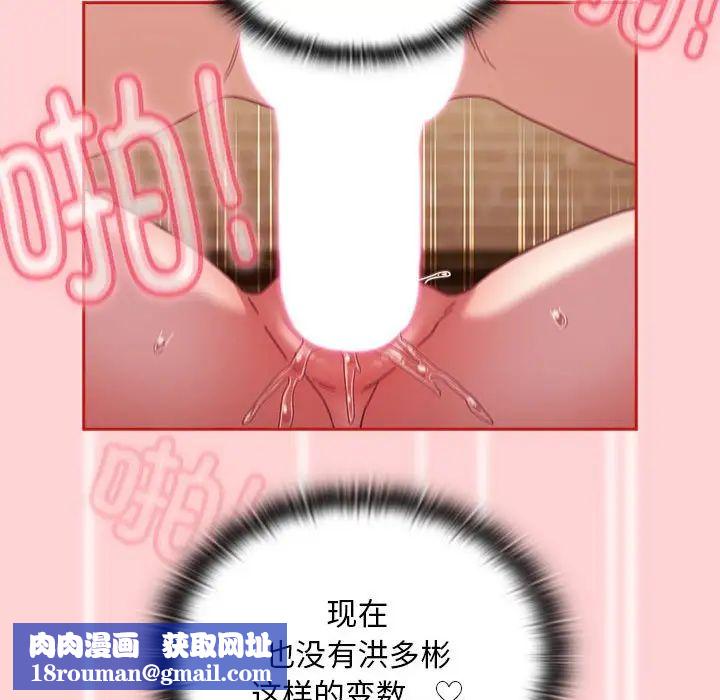 不请自来的未婚妻第83話