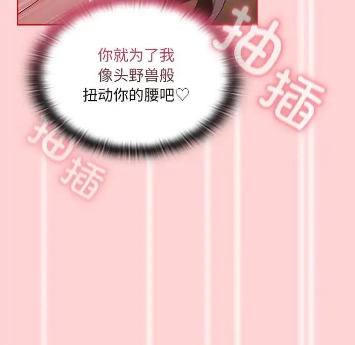 不请自来的未婚妻第83話