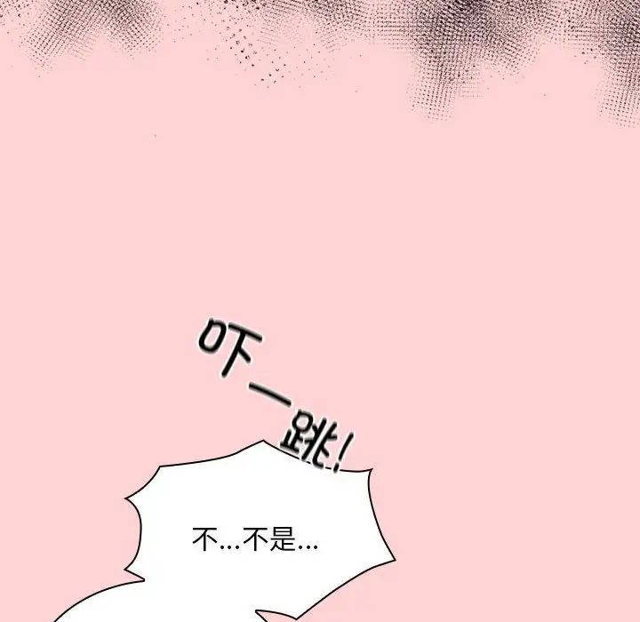 不请自来的未婚妻第83話