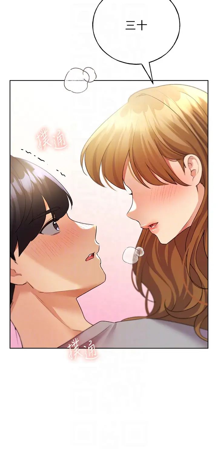 野蛮插画家第48話-要不要我當你的每日特餐?