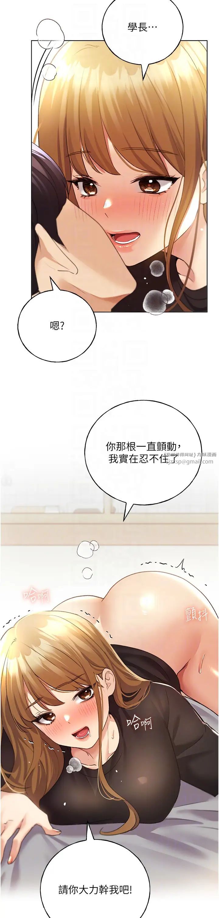 野蛮插画家第48話-要不要我當你的每日特餐?