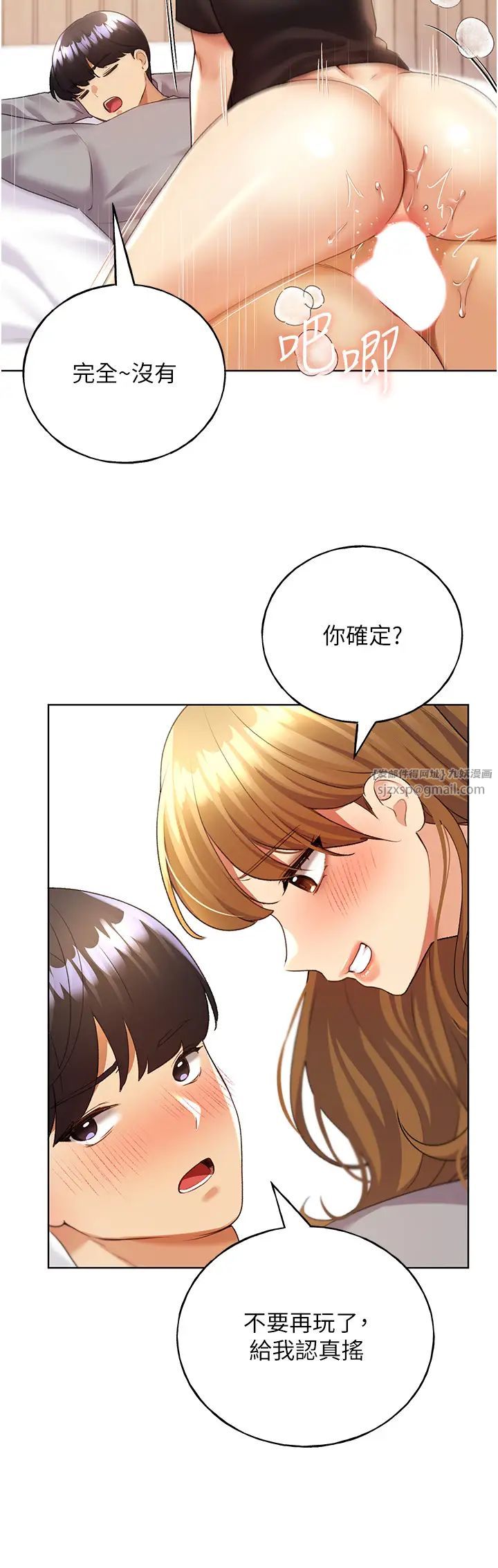 野蛮插画家第48話-要不要我當你的每日特餐?