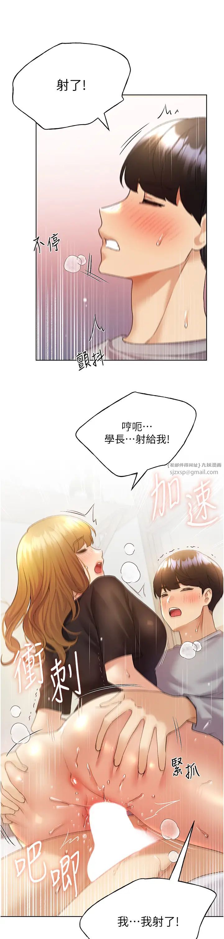 野蛮插画家第48話-要不要我當你的每日特餐?