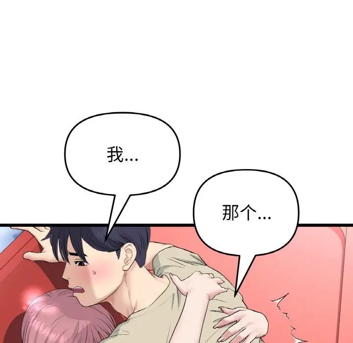 当初恋变成继母第60話