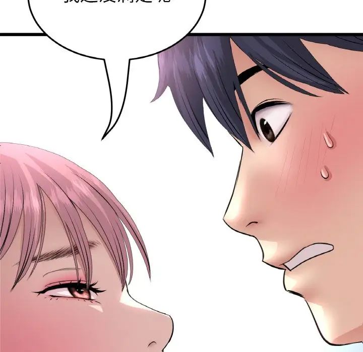 当初恋变成继母第60話